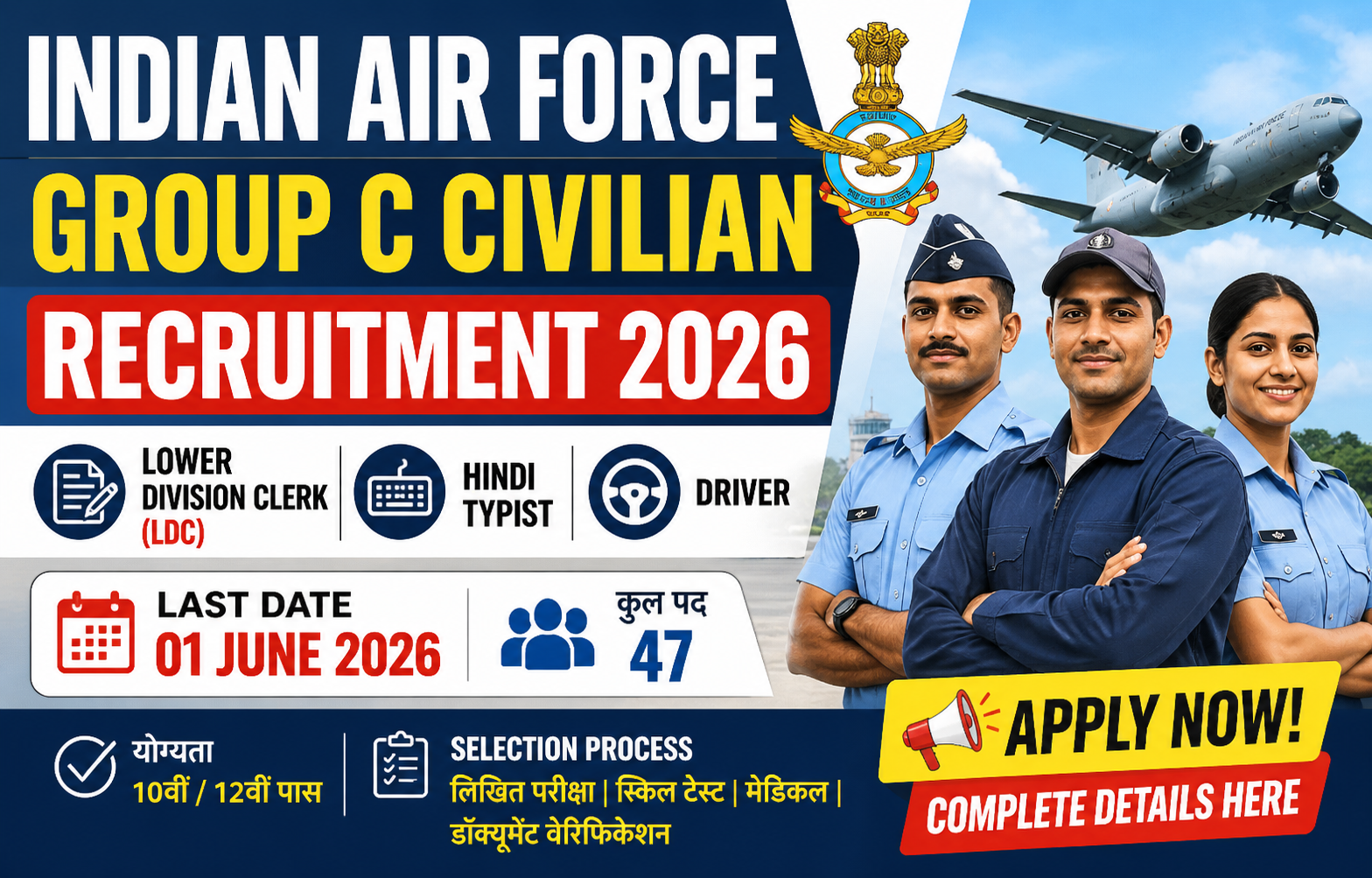 Indian Air Force Group C Civilian Recruitment 2026 | Last Date 01 June ...